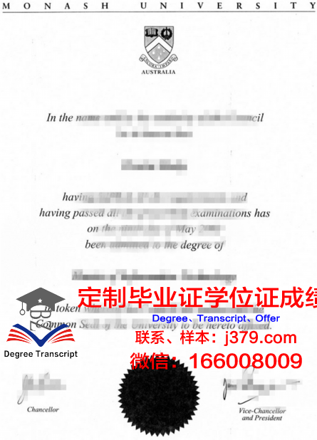 纽曼大学毕业文凭