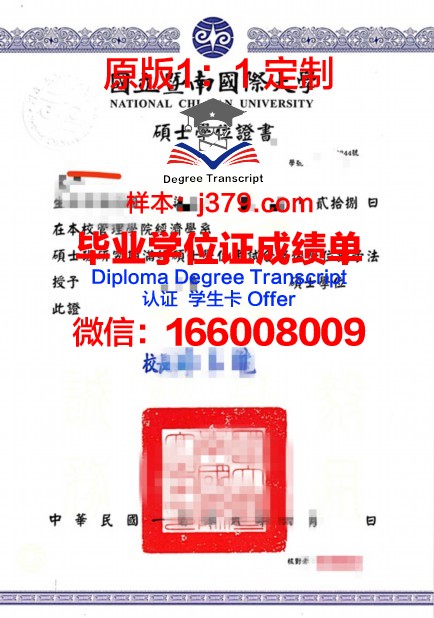 波城高等商业学院学位证：一张通往未来的通行证