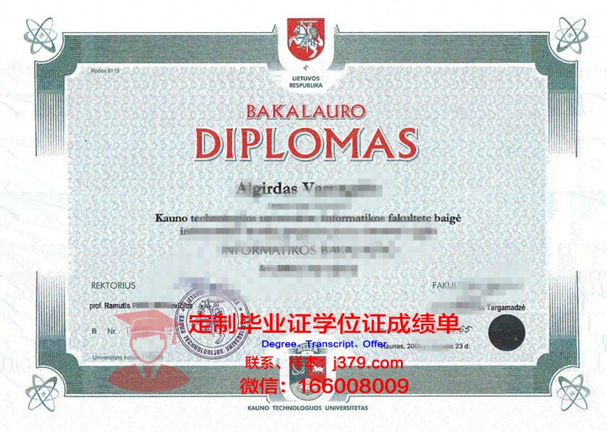 立陶宛健康科学大学学位证书(立陶宛国立教育科学大学)