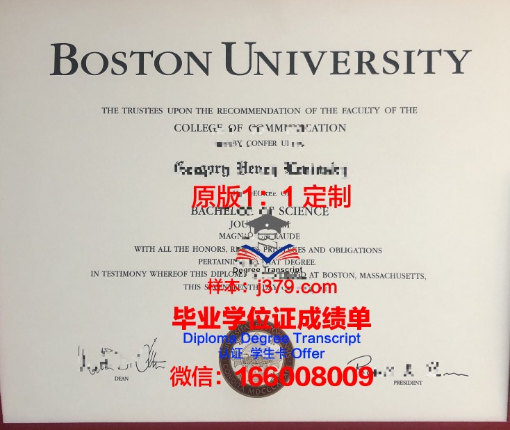 波士顿学院毕业证书图片(考波士顿大学的基本要求)