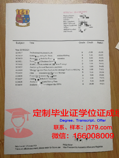 波罗的海经济与金融学院文凭(波罗的海技术国立大学)
