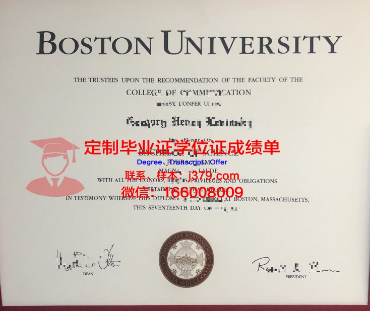 波士顿大学毕业证电子版查询(在波士顿的大学)