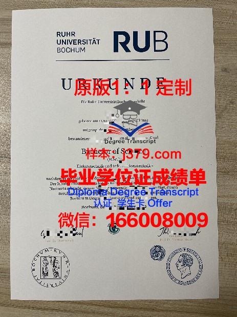 波鸿大学毕业证尺寸(博仁大学毕业证)