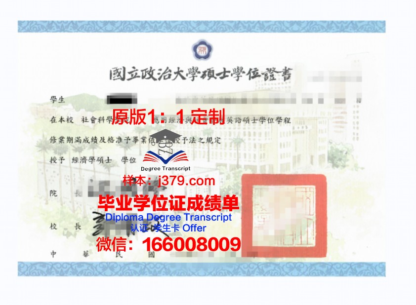 耶拿应用技术大学毕业证学位证(耶拿应用科技大学)