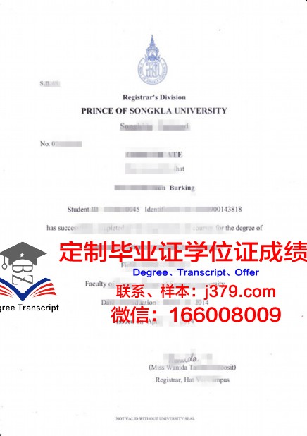 泰国国立体育大学研究生毕业证书(泰国体育学博士)