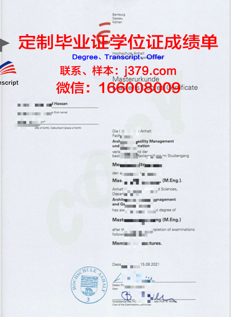 波恩-莱茵-锡格应用技术大学本科毕业证(波恩-莱茵-齐格应用技术大学排名)