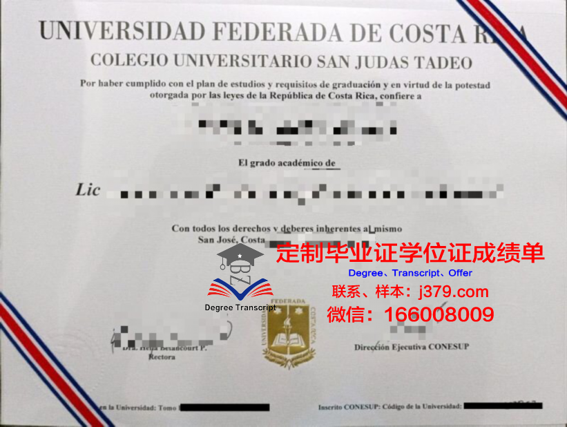 波哥大豪尔赫·塔德奥·洛萨诺基金会大学毕业证好找工作吗