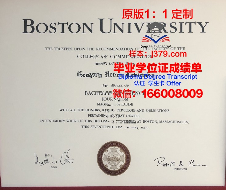 波士顿建筑学院毕业证是什么样子(为什么波士顿大学越来越难申请)