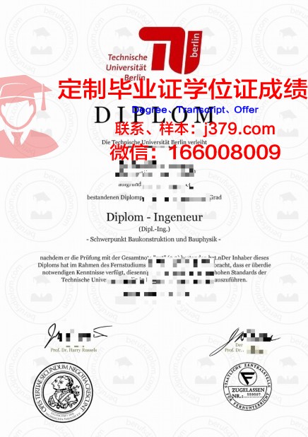 柏林媒体、通信与经济应用技术大学毕业证成绩单：一份含金量极高的学术证明