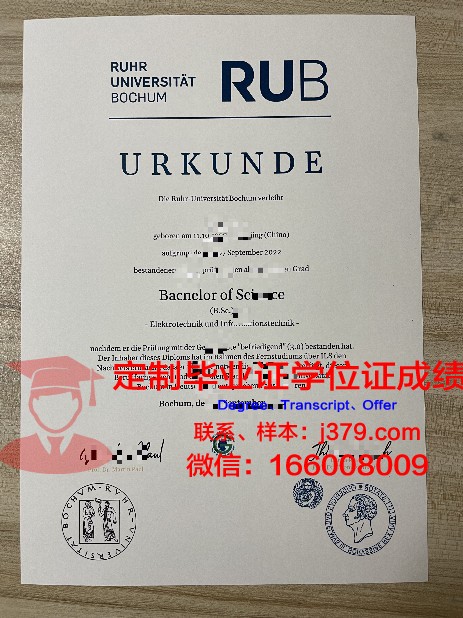 波鸿应用技术大学毕业证外壳(应用技术学院毕业证)