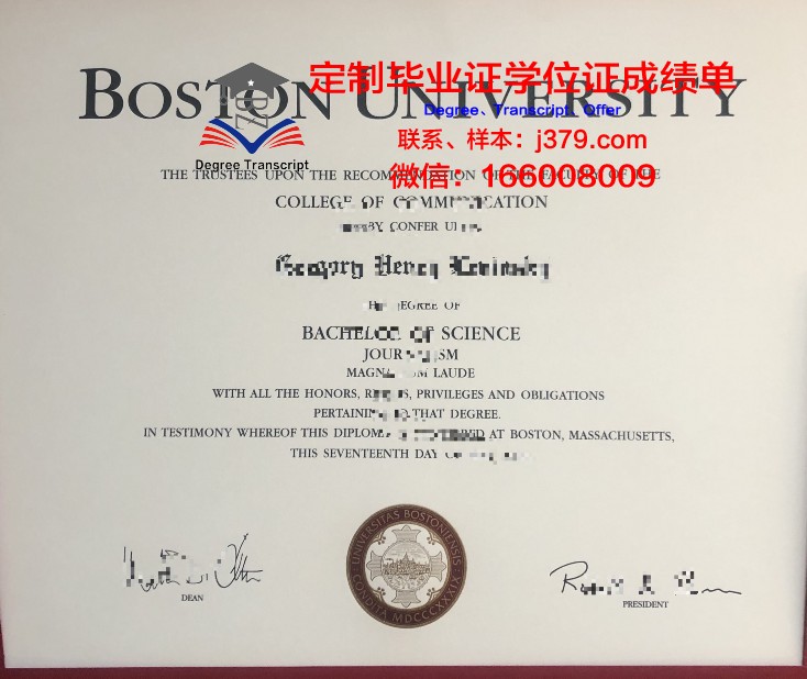 波士顿大学毕业证(波士顿大学毕业证尺寸)