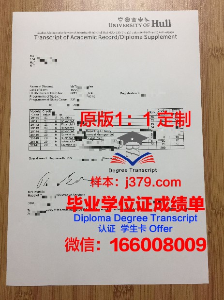 柏林赫尔梯行政学院毕业证书什么颜色(赫尔大学毕业证)