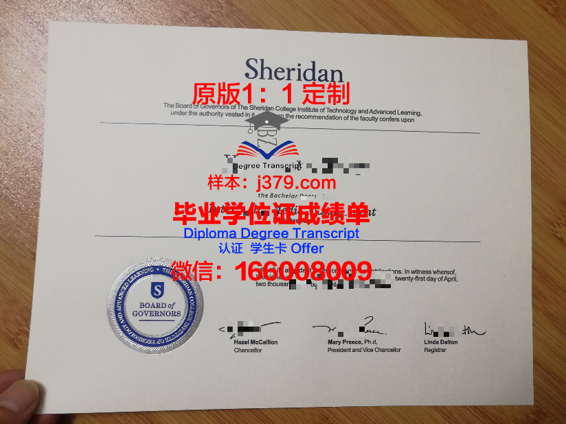 波尔顿大学毕业文凭
