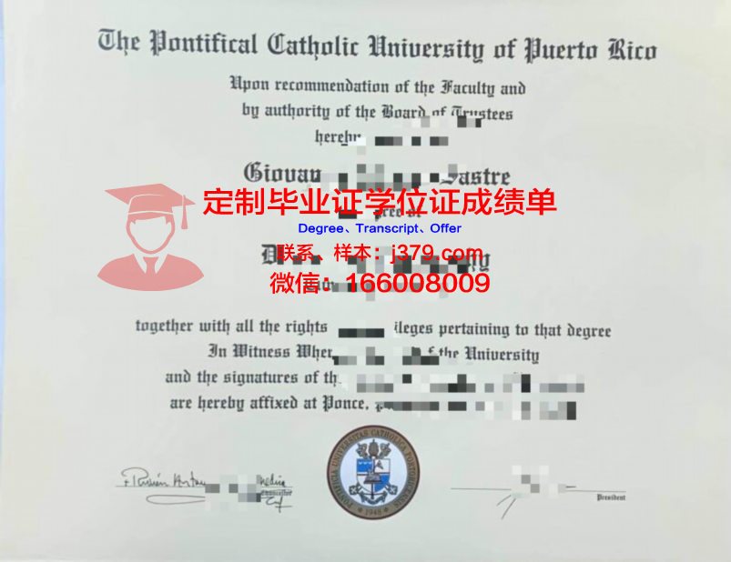 波多黎各大学里奥彼得拉斯分校毕业证学位证(波多黎各大学蓬塞分校)