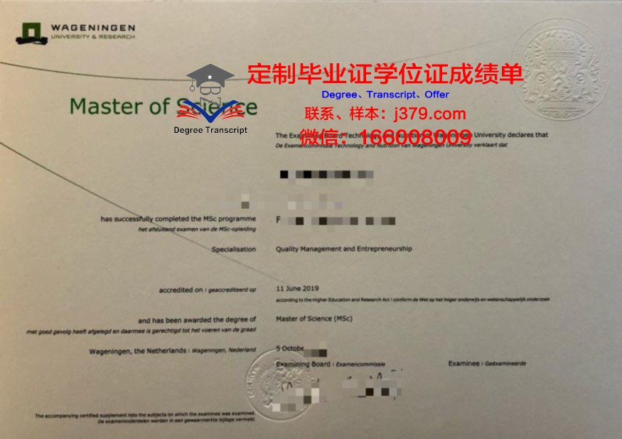 瓦格宁根大学毕业证照片(瓦格宁根大学回国认可度)