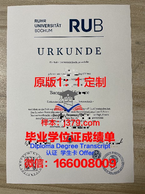 波鸿应用技术大学硕士毕业证书样本(波鸿应用科技大学)