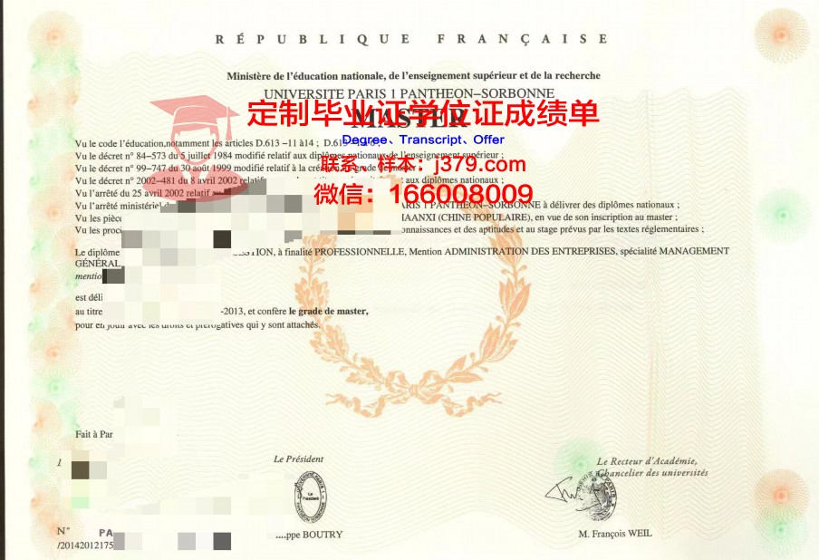 法国电子与计算机信息学院毕业证照片(法国高等电子与数字工程师学院isen)