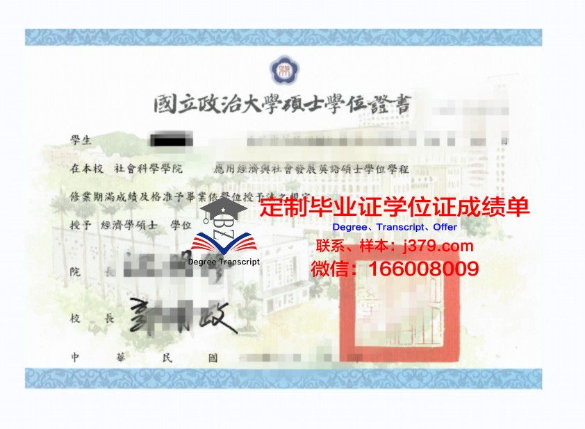波尔多U博士学位证：一份承载荣誉与梦想的证书