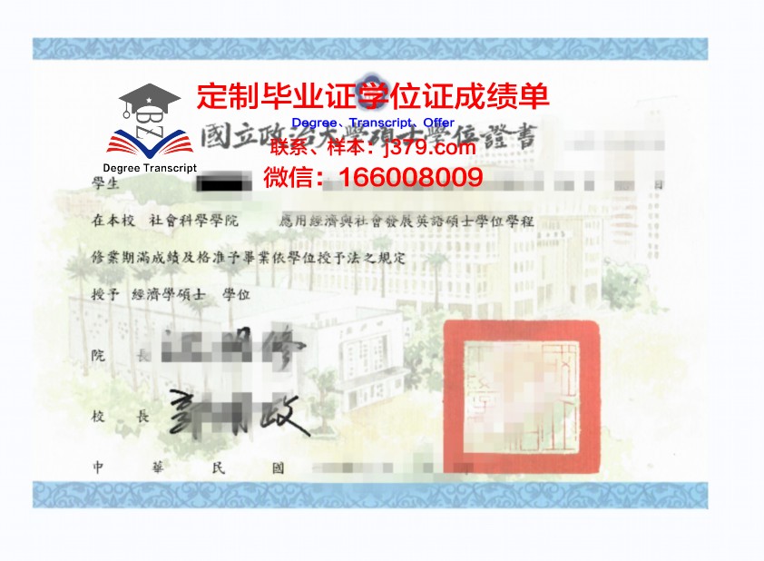 波恩储蓄银行财团学院本科学位证：开启国际金融领域的钥匙