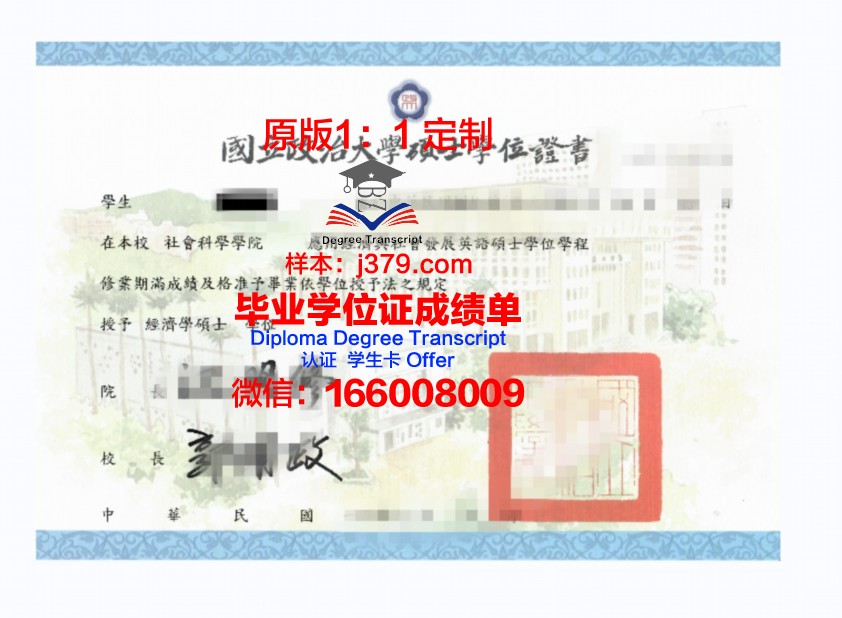 波洛茨克国立大学学位证书(波洛茨克国立大学怎么申请)