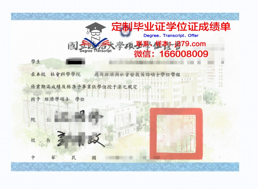 波工大博士学位证：一份荣耀与责任的象征
