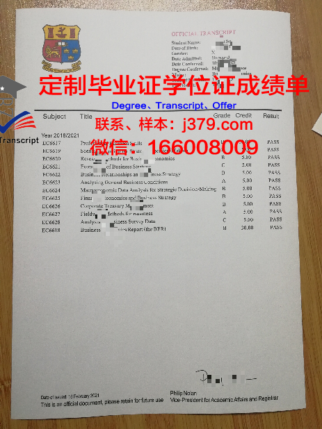 符拉迪沃斯托克国立经济与服务大学毕业证模板(符拉迪沃斯托克国立经济与服务大学宿舍)