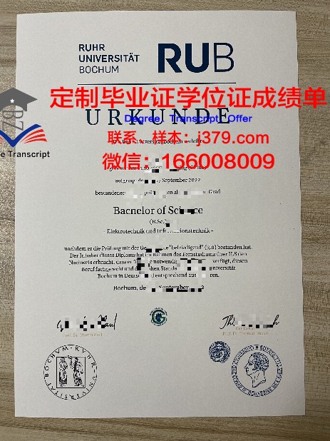 波鸿大学学位证(波鸿大学学位证书图片)