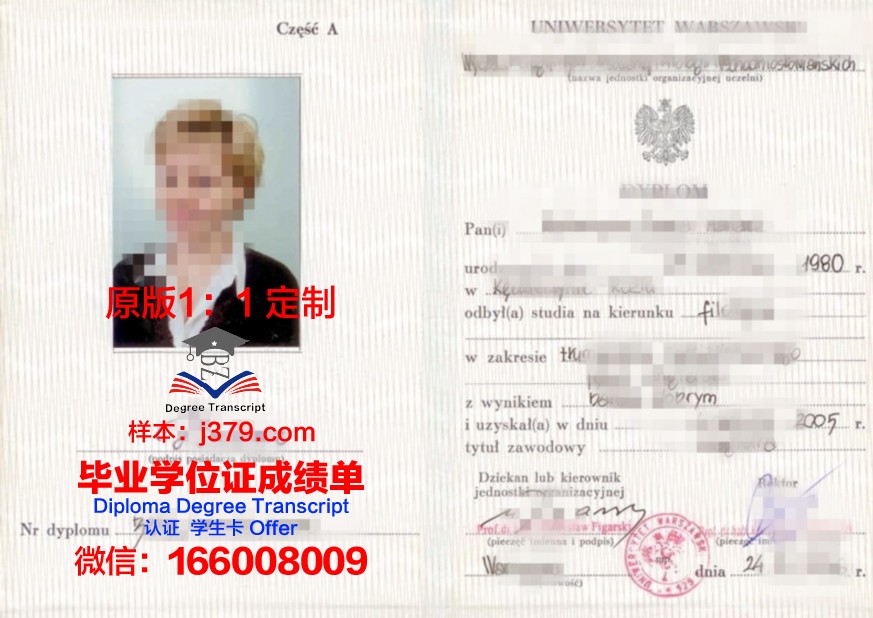 波兰科学院数学研究所研究生毕业证(波兰科学院数学研究所研究生毕业证图片)