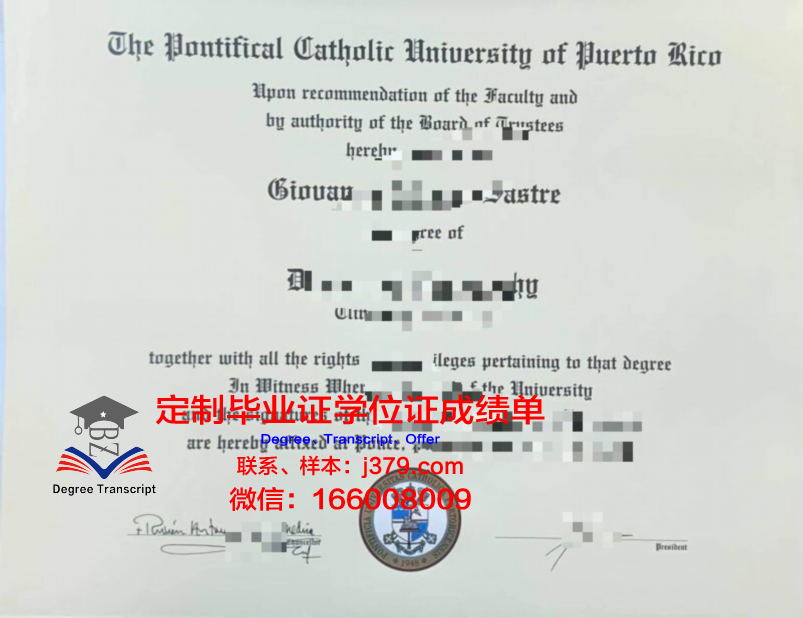 波多西科学与技术研究院毕业证照片(波多黎各大学怎么样)