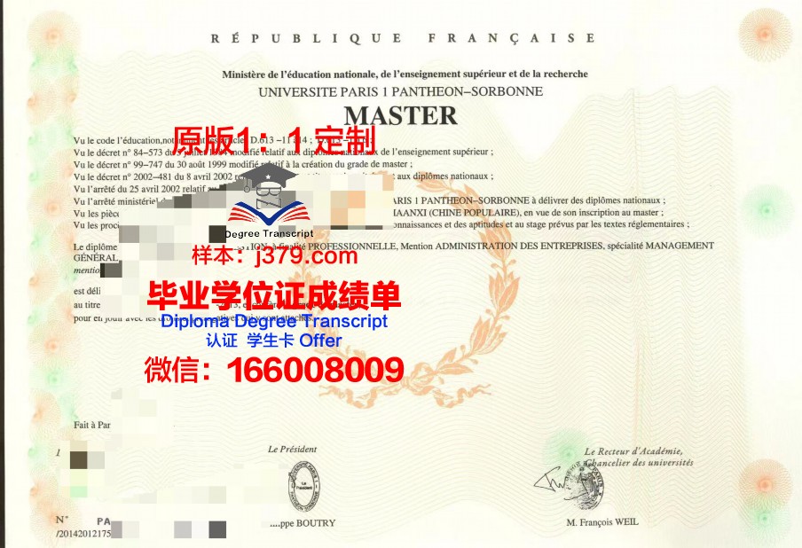 法国电子与计算机信息学院毕业证原件(法国电子与计算机信息学院毕业证原件是啥)