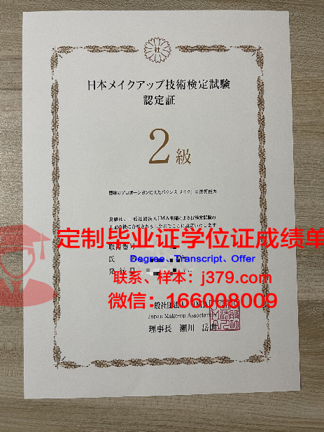 波罗的海经济与金融学院毕业证书图片模板(波罗的海大学)