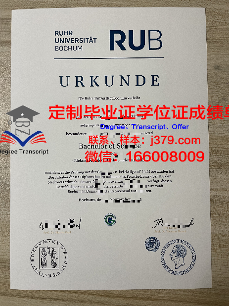波鸿应用技术大学几年可以毕业证(波鸿应用科技大学)