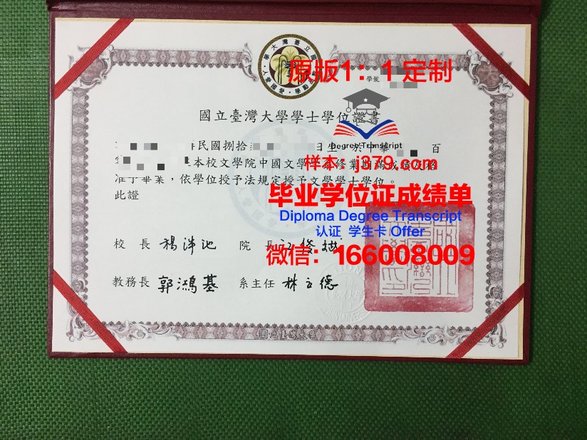 符拉迪沃斯托克国立经济与服务大学毕业证模板(符拉迪沃斯托克国立经济与服务大学宿舍)