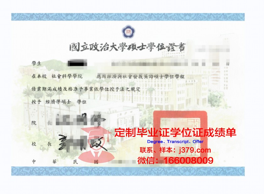 泰勒硕士学位证：开启职业生涯的黄金钥匙