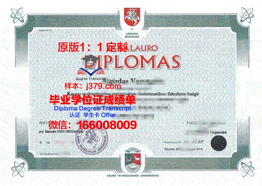 立陶宛健康科学大学硕士毕业证(立陶宛健康科学大学口腔医学)