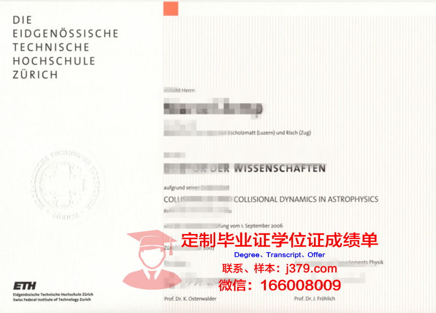 波尔多综合理工学院博士毕业证书(波尔多大学怎么样)