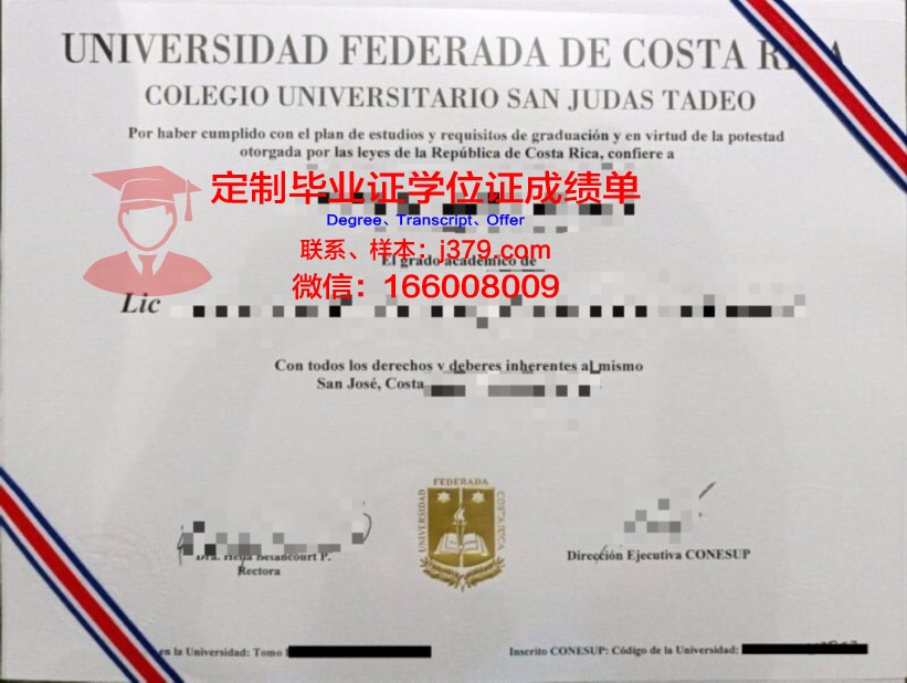 波哥大豪尔赫·塔德奥·洛萨诺基金会大学毕业证书时间