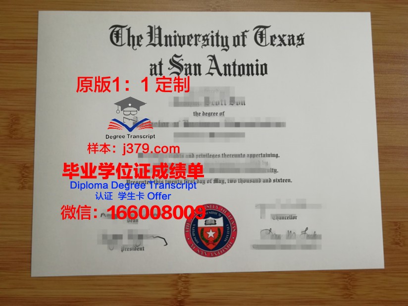 德克萨斯大学圣安东尼奥分校毕业证原版(得克萨斯大学圣安东尼奥分校)