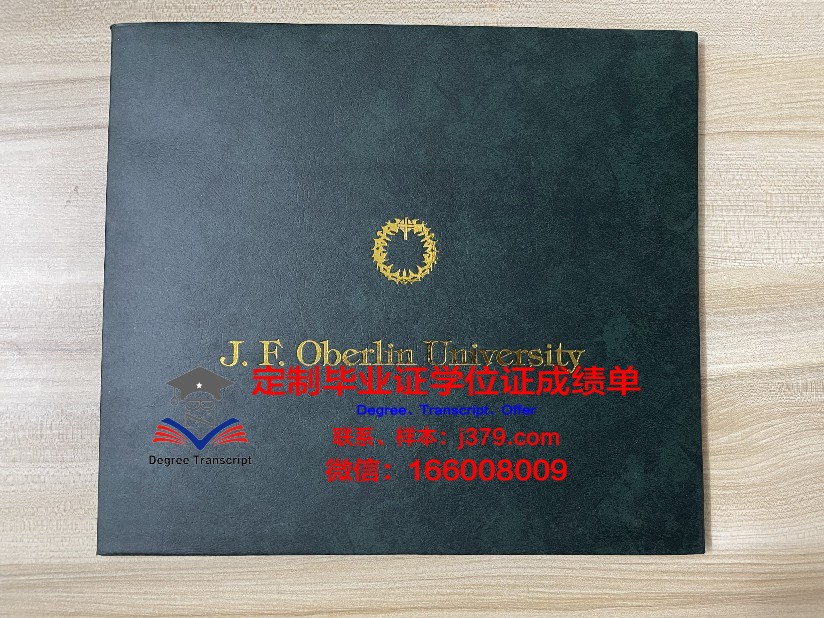 波尔多第二大学毕业证书图片高清(法国波尔多第二大学世界排名)