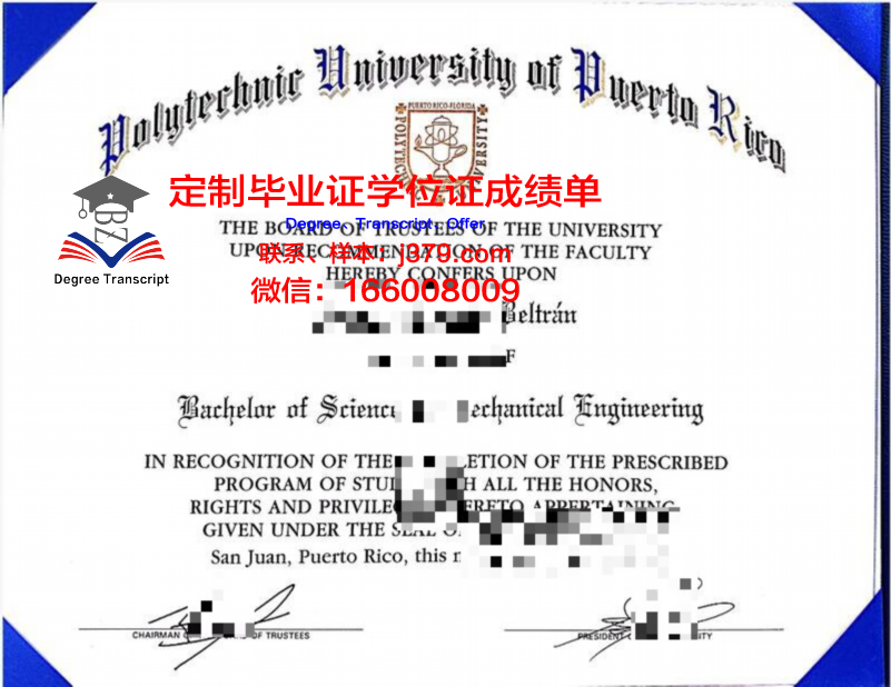波多黎各大学里奥彼得拉斯分校毕业证壳子(波多黎各大学蓬塞分校)