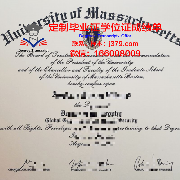 波士顿圣三一学院毕业学位