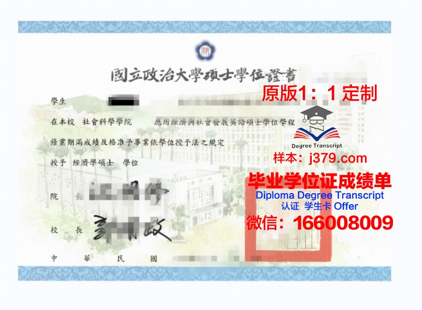 弗罗茨瓦夫美术学院学位证成绩单：一份承载荣誉与梦想的证明