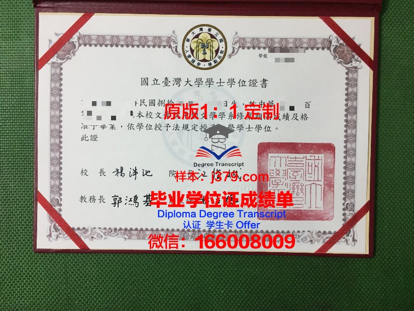 波列西耶国立大学毕业证封面(波列斯国立大学)