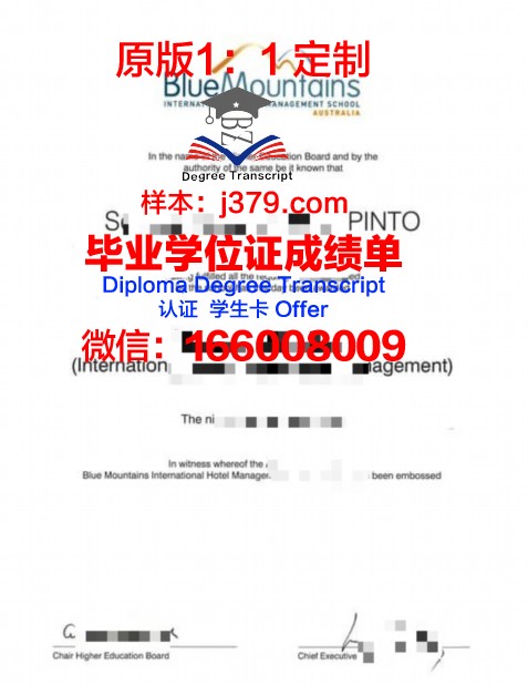 瓦岱尔酒店管理学院diploma证书(瓦岱勒国际酒店管理学院世界排名)