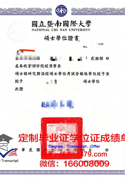 波兰矿冶大学学位证书(波兰矿冶大学学位证书样本)