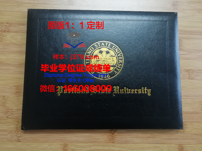 波特兰社区学院硕士毕业证(波特兰附近大学)