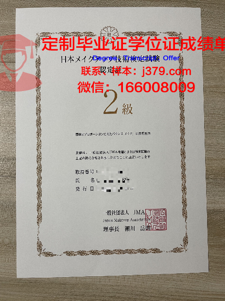 波罗的海经济与金融学院毕业证书时间