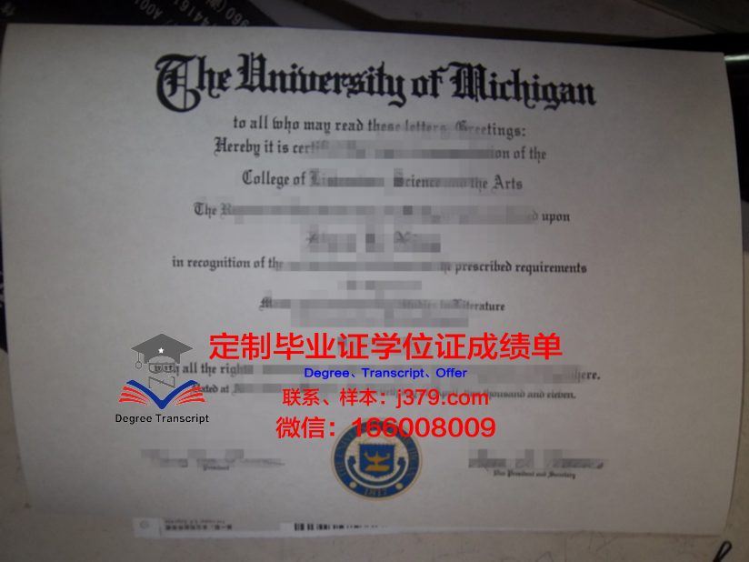 波托马克大学毕业证外壳