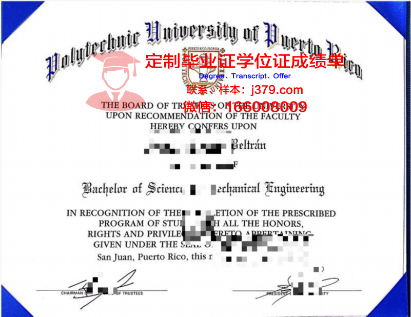 波多黎各大学毕业证成绩单