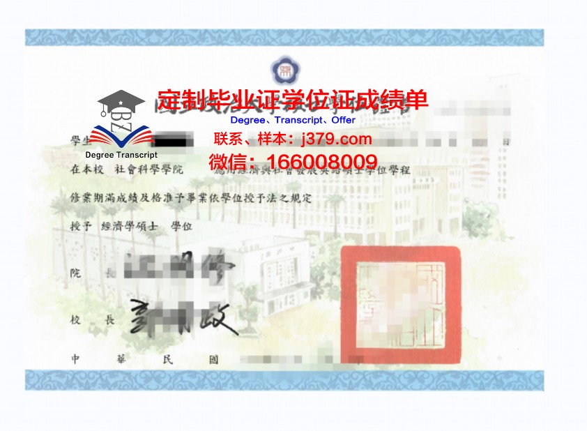 泰国法政大学毕业学位证图片(泰国法政大学毕业学位证图片高清)